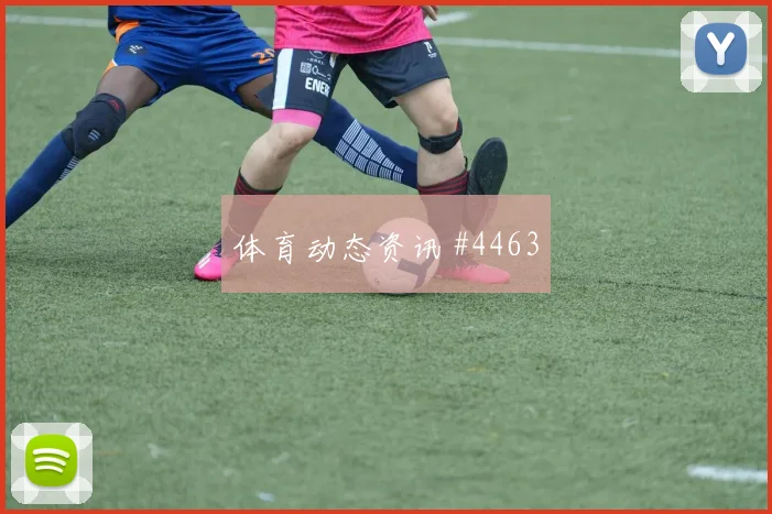 让雅克2026世界杯临场发挥预测