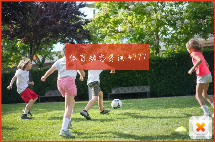阿姆拉巴特摩洛哥世界杯首发悬念