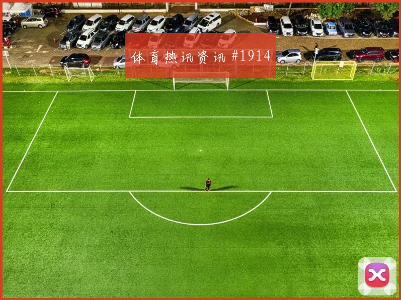 阿尔及利亚奥地利争二形势替补深度