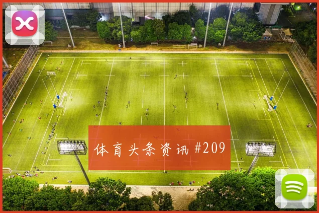迈阿密先丢后追三笘薰VAR改判球迷沸腾