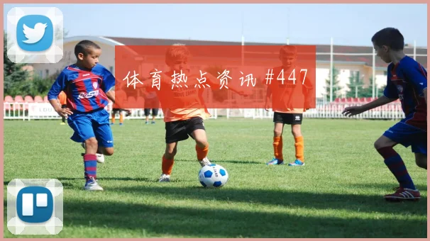 蒋光太迪亚斯同场爆发亚洲杯强度拉满